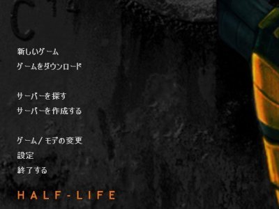 Half-Life Японский язык