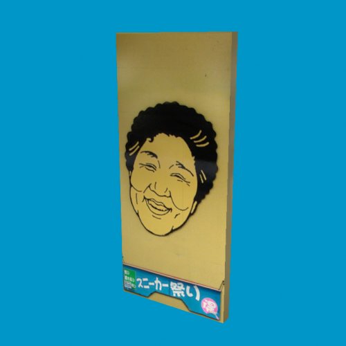frontage_sign