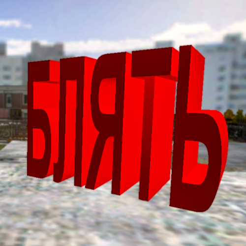 BLYAT ERROR replacement model port for GoldSrc