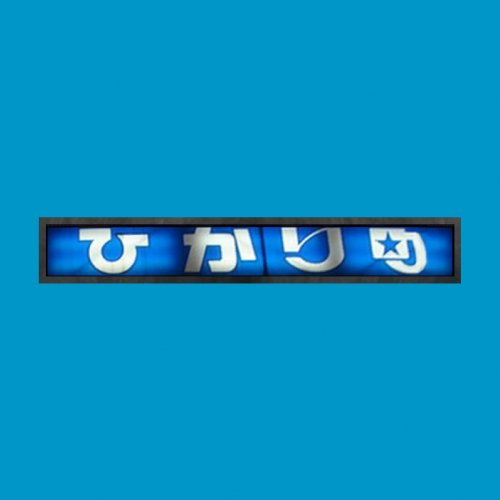 signage_selfillum12