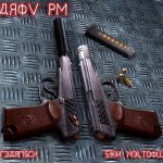 ПМ (PM) + compensated mod