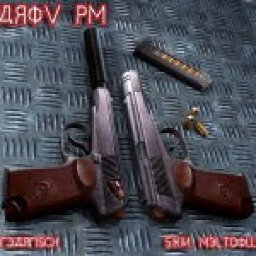 ПМ (PM) + compensated mod