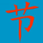 neonsign_e