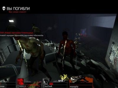 Исправляет проблему окраски инфицированных боссов [Для Left 4 dead 2]
