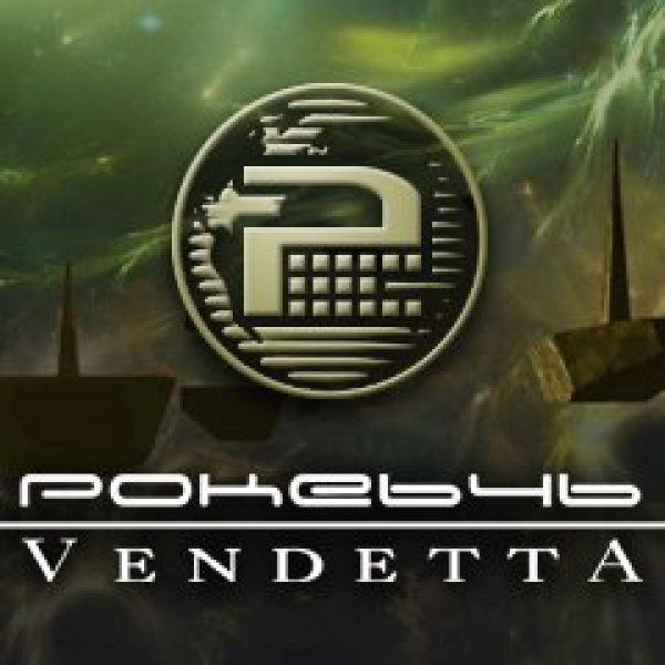 Poke646: Vendetta