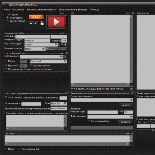 Source Model Compiler v2.0