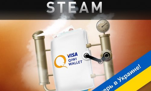 Украинские пользователи могут пополнять свой аккаунт в Steam