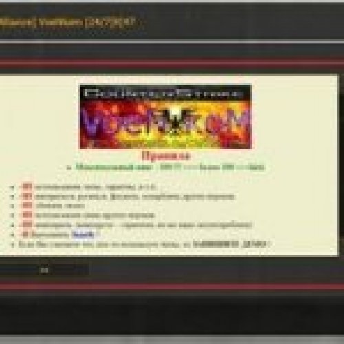 Реклама на сервере cs 1.6