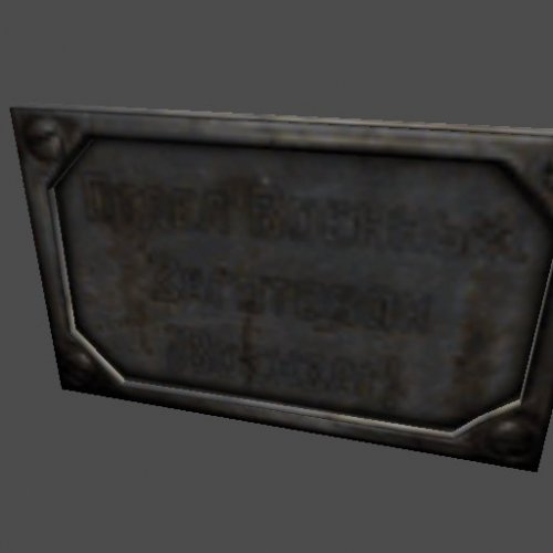 Sign_MilitaryStocksDepot