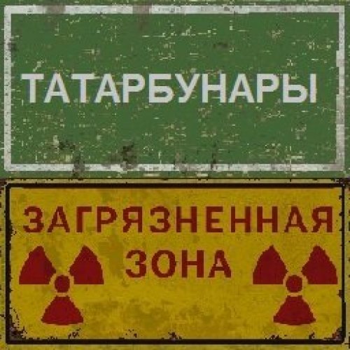 Props -Ravenholm sign - Tatarbunary+