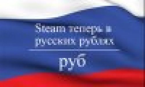 Игры за рубли.