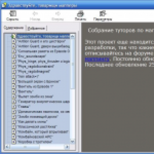 Project.CodenameTutors