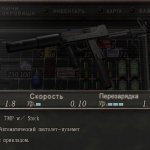 MAC10 - TMP Replacement