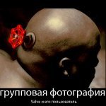 Групповое фото