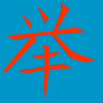 neonsign_j