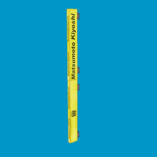 long_vertical_sign