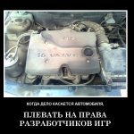 Автомобиль важнее Вальв