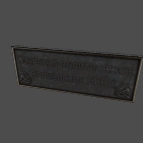 Sign_NKVD_PoliticalDept