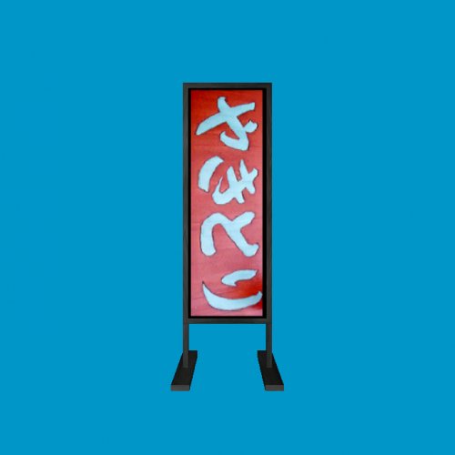 signage_stand06