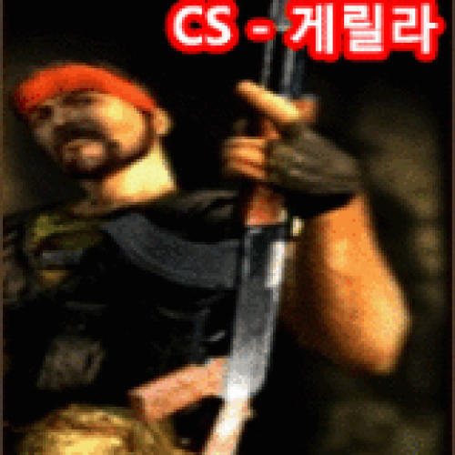 cscz_guerilla