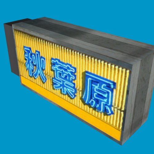 frontage_neonsign