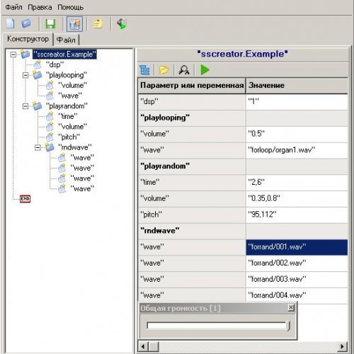 SoundScape Creator v 1.0.0