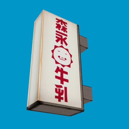 kuze_sign1