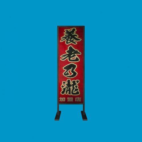 signage_stand08