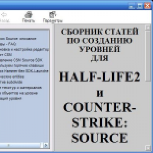 Mapping_for_HL2-FINAL
