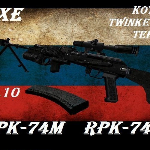 RPKM-74  RPKS-74