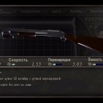 Riot Shotgun