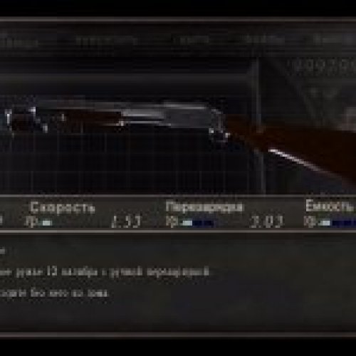 Riot Shotgun