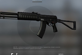 АЕК-971