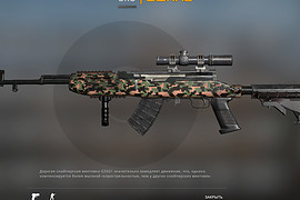 SKS