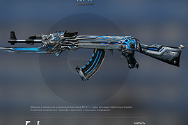 AK-47 Beast 11th Carnival