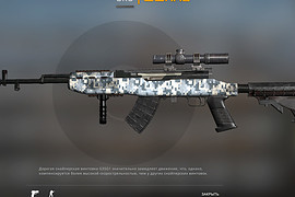 SKS