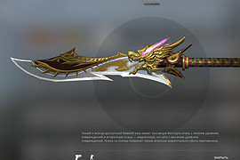 Dragon Blade
