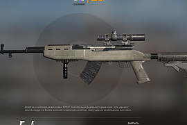 SKS