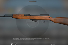 SKS