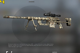 M200 WarFace