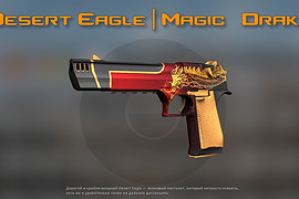 Desert Eagle Magic