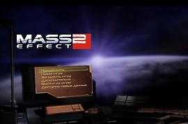 ME2 - New menu Pack