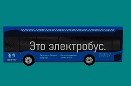 Электробус