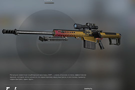 Barrett M82