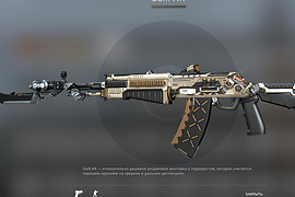AN-94 Spaceship