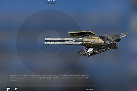 Minigun