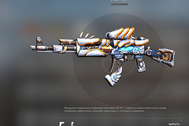 AK-47 Paladin