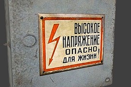 Электро щиток