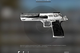 CS 1.6 Deagle