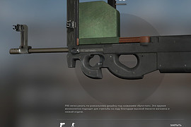 P90 150